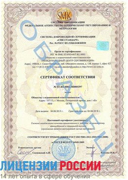 Образец сертификата соответствия Кодинск Сертификат ISO/TS 16949